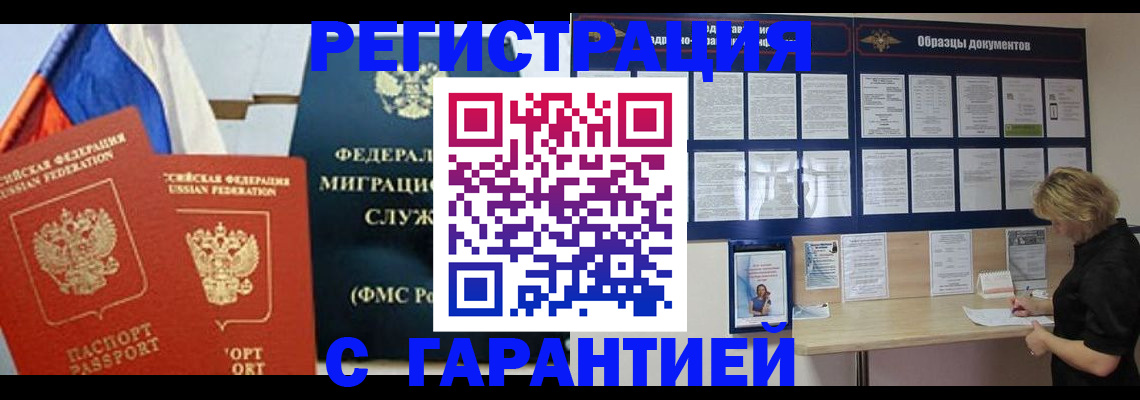 регистрация в Новоульяновске