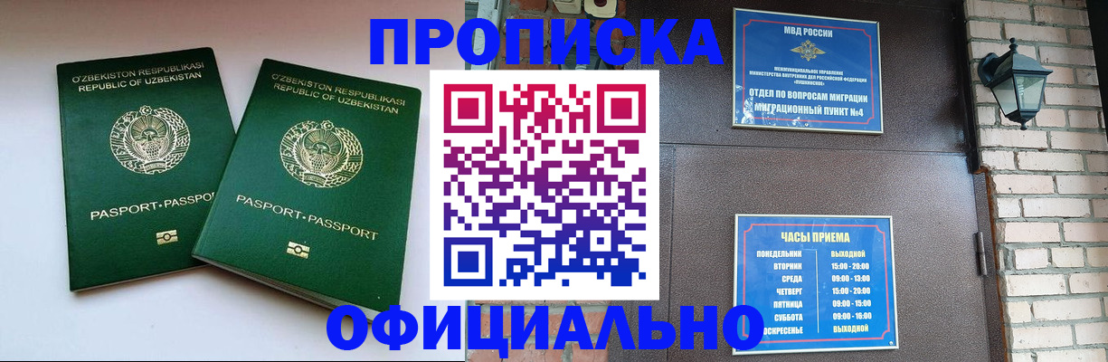 временная регистрация гарантия в Новоульяновске