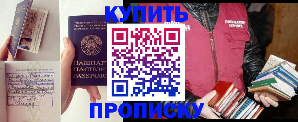 временная регистрация для всех в Новоульяновске