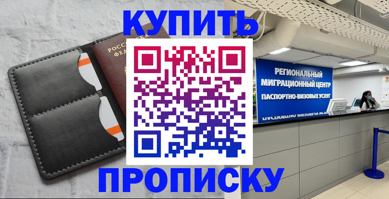 прописка ребенка в Новоульяновске