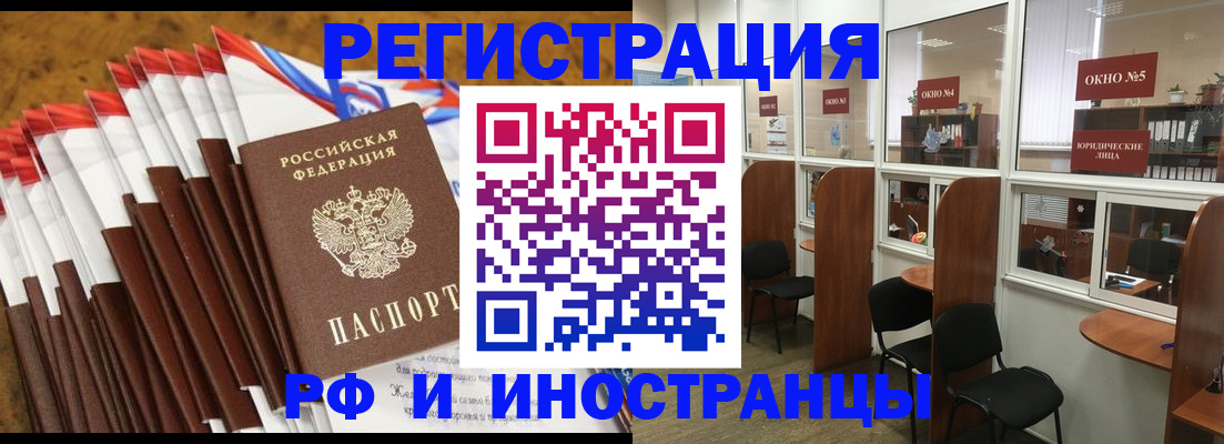 временная регистрация законно в Новоульяновске