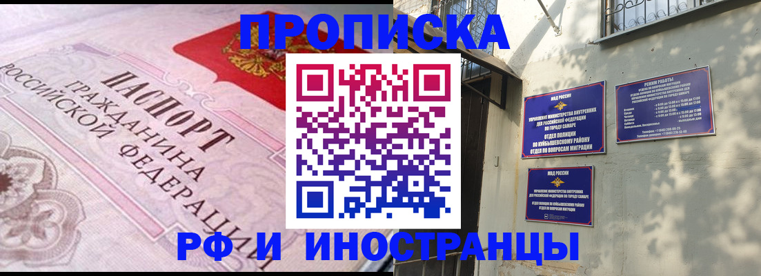 временная регистрация в квартире в Новоульяновске