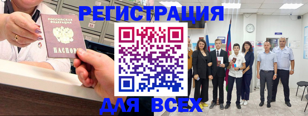 прописка для работы в Новоульяновске